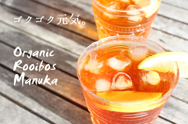 オーガニックルイボス&マヌカティー