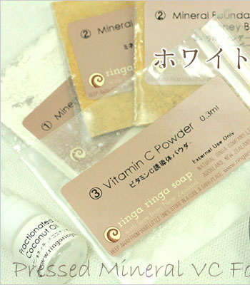 ミネラル プレストファンデーションセット