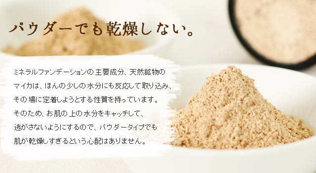 手作りミネラルファンデキットの販売 手作りコスメ専門店 リンガリンガソープ