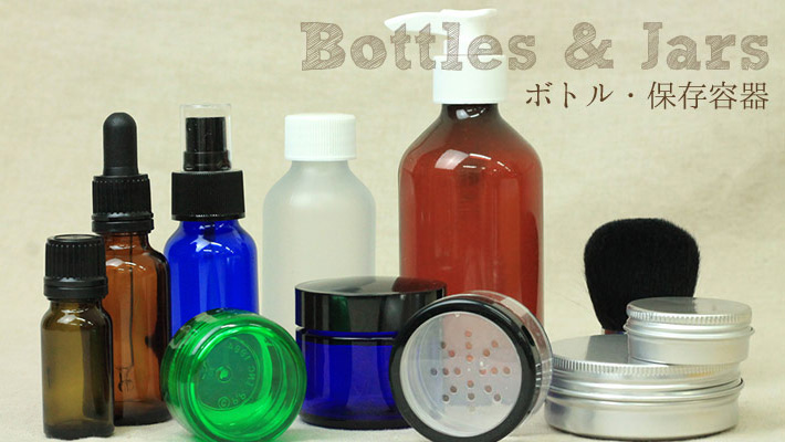 手作りコスメの容器・ボトル類の販売 | 手作り化粧品専門店 | リンガリンガソープ