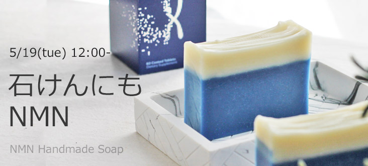 260519soaptop
