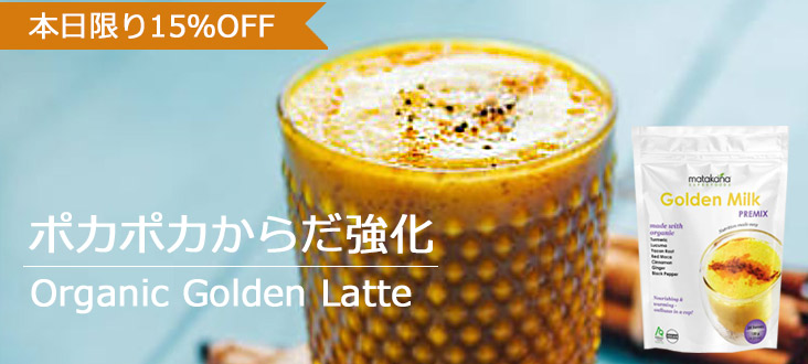 2412goldenlattetop