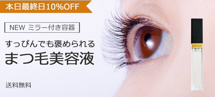 2411eyelashserumtop