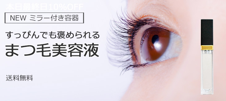 2411eyelashserumtop