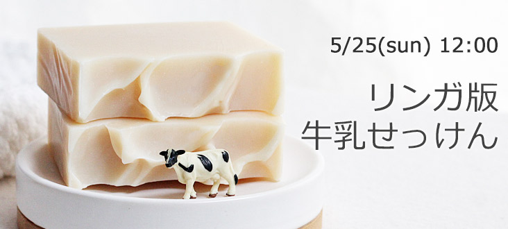 250525soaptop