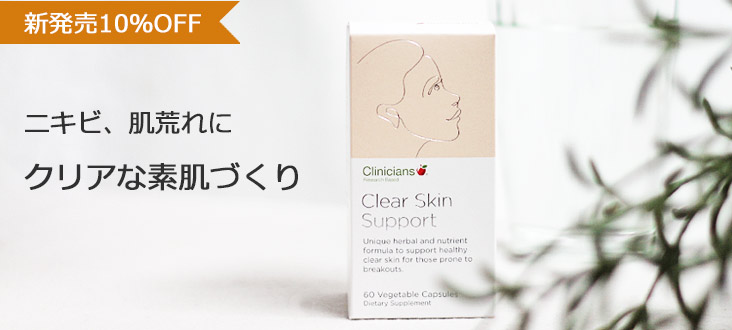 2505clearskintop