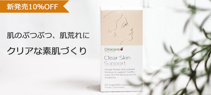 2505clearskintop