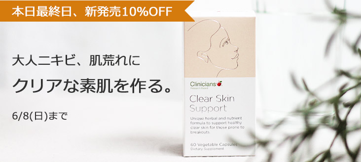 2505clearskintop