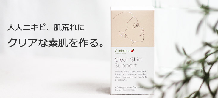 2505clearskintop