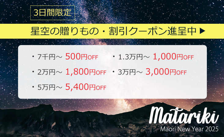 2506matarikitop