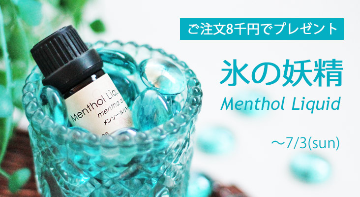 2506mentholtop