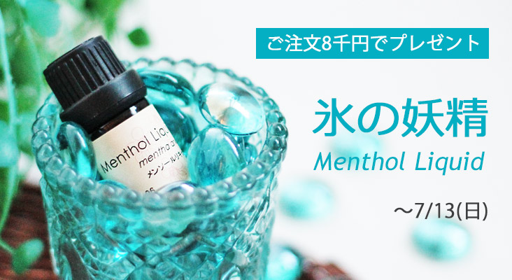 2506mentholtop