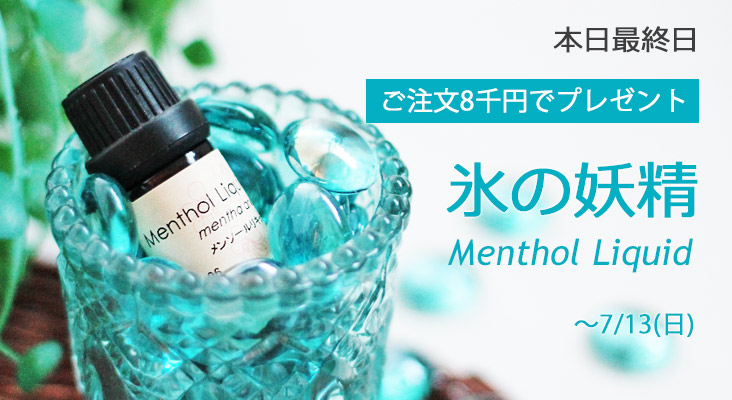 2506mentholtop
