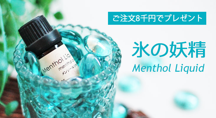 2506mentholtop