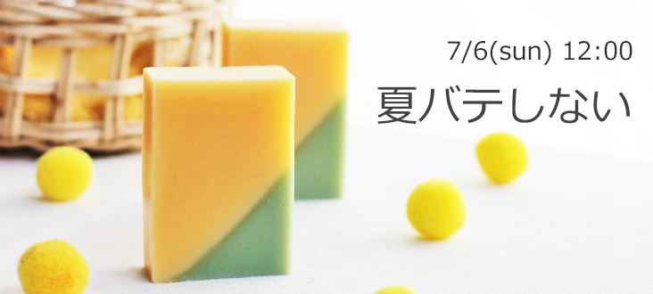 250706soaptop