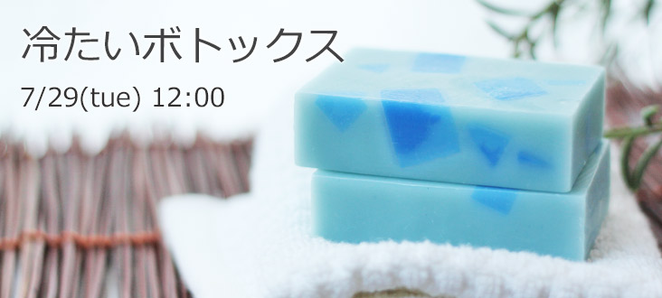 250729soaptop