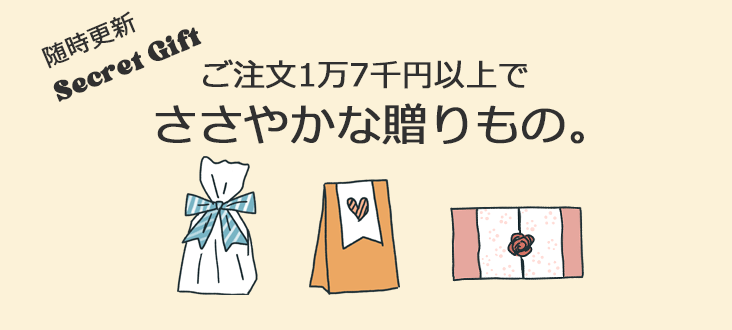 2507gift