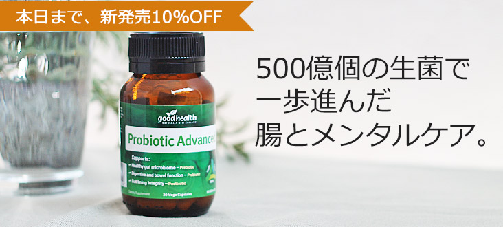 2508prpbioticstop