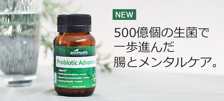 2508prpbioticstop