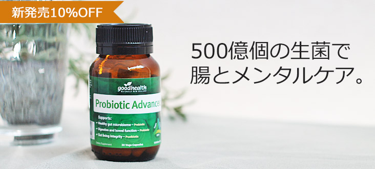 2508prpbioticstop