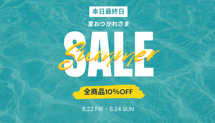 2508summersale