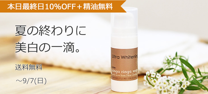 2508ultrawhitetop