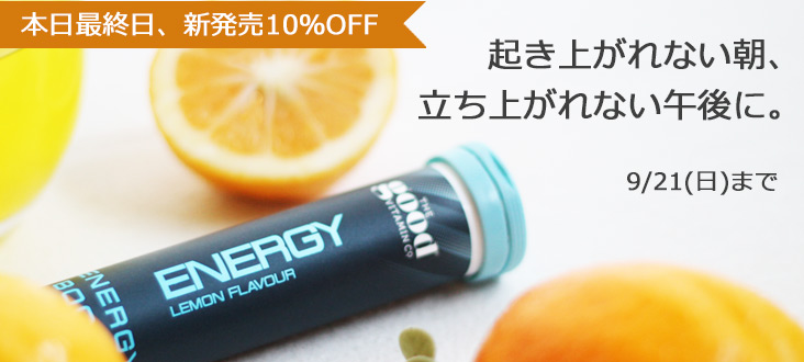 2509energytop