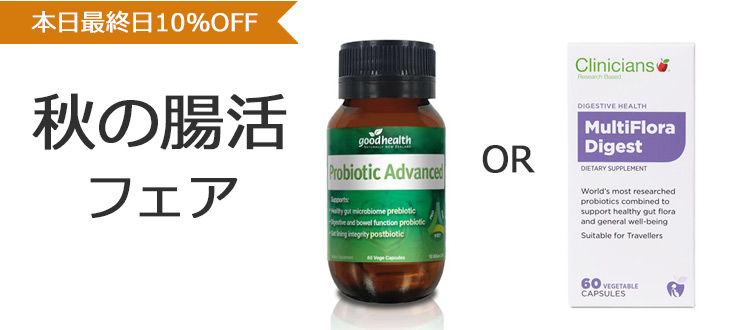 2509prpbioticstop