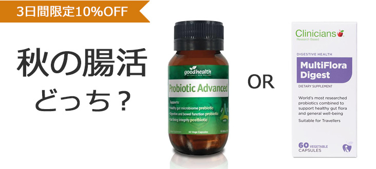 2509prpbioticstop