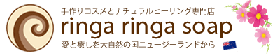リンガリンガソープ