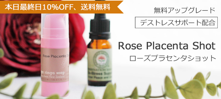 roseplacentatop