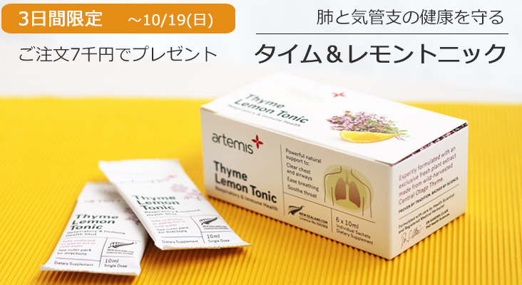 2510thymelemontop
