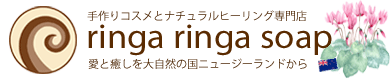 リンガリンガソープ