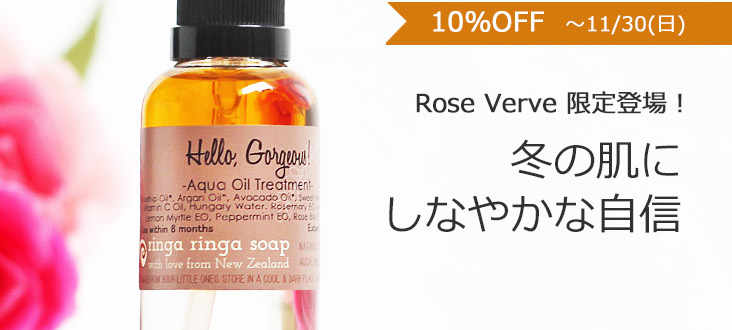 ハローゴージャス