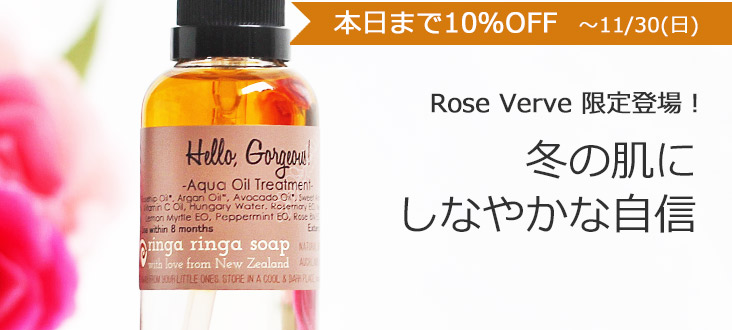 ハローゴージャス