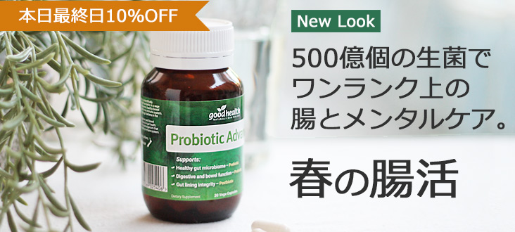 2508prpbioticstop