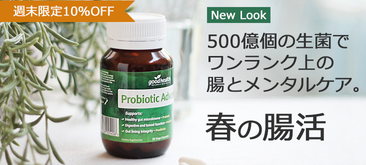 2508prpbioticstop