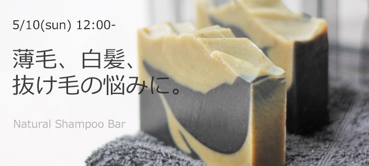 260510soaptop