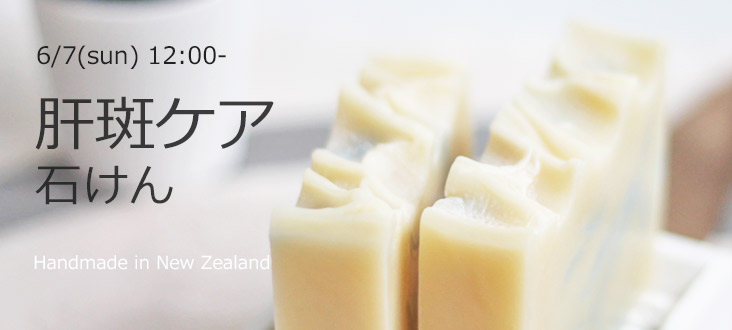 260607soaptop