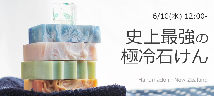 260610soaptop