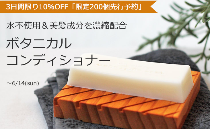 260610soaptop
