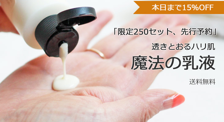 2606magiclotiontop