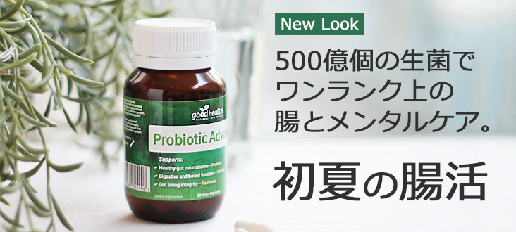 2508prpbioticstop