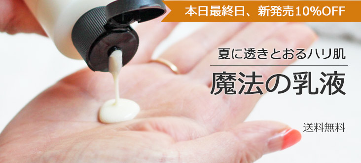 2607magiclotiontop