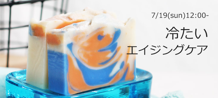 260719soaptop