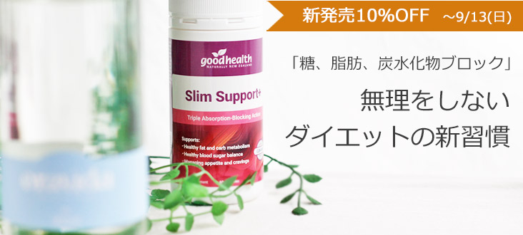 2608slimsupporttop