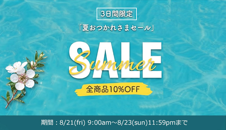 2608summersale1