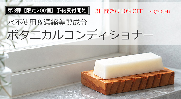2609conditionerbartop