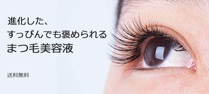 2609eyelashtop