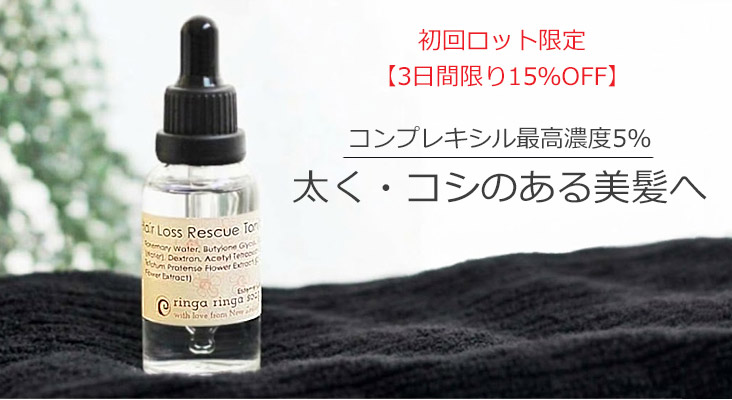 2610hairlossrescuetop